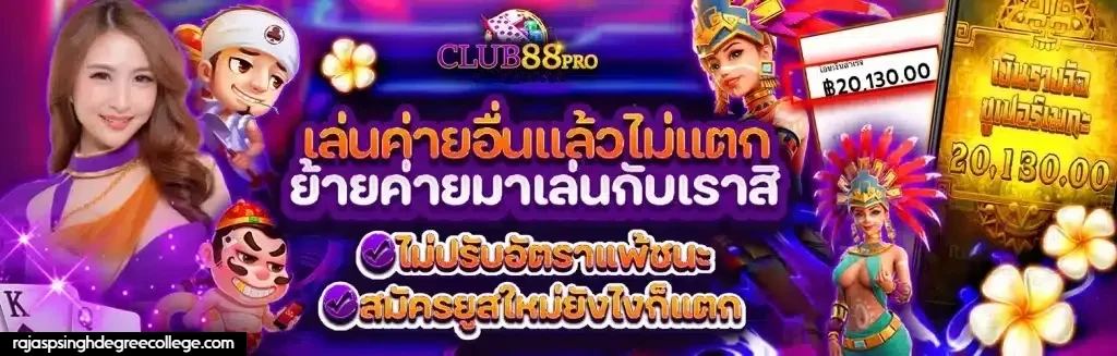 banner club88pro